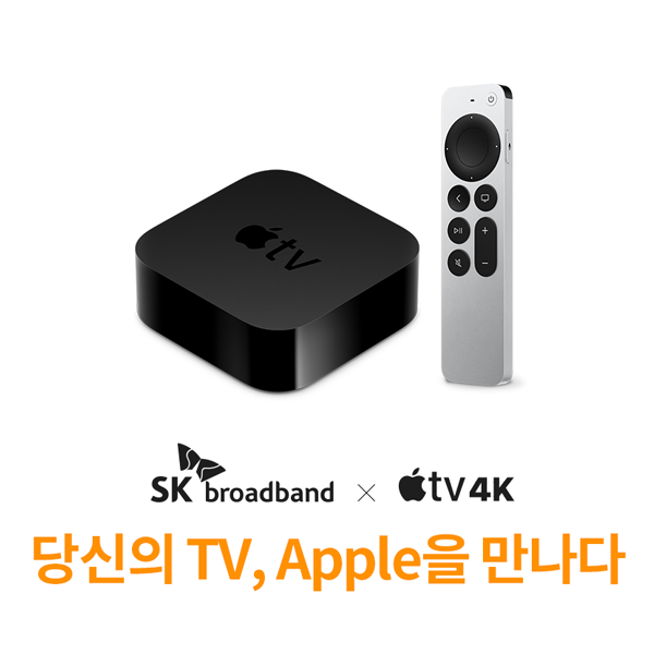 Sk 브로드밴드 애플 tv